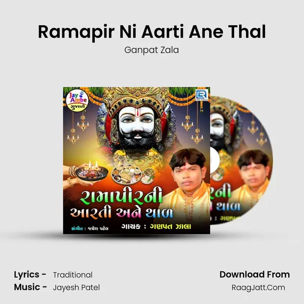 Ramapir Ni Aarti Ane Thal MP3 Song by Ganpat Zala Cover