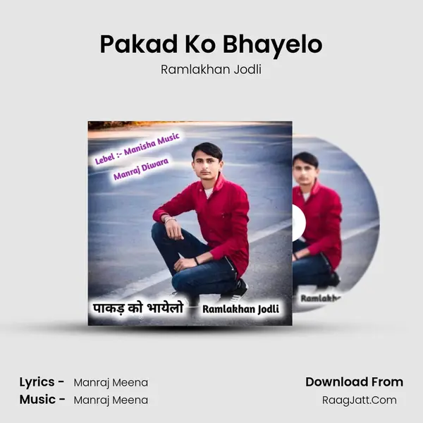 Pakad Ko Bhayelo mp3 song