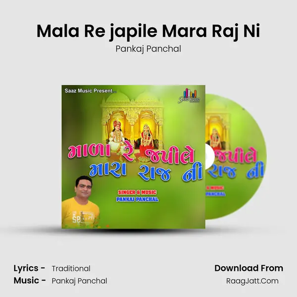 Mala Re japile Mara Raj Ni mp3 song