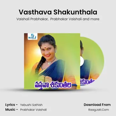 Vasthava Shakunthala MP3 Song by Vaishali Prabhakar Cover