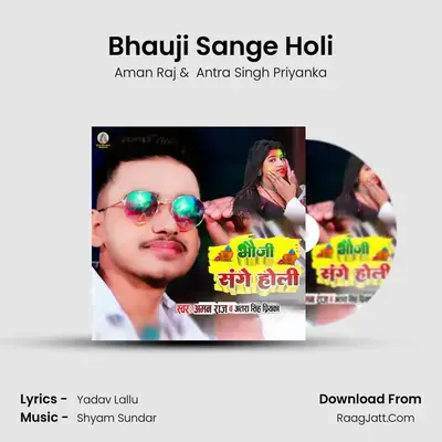 Bhauji Sange Holi mp3 song