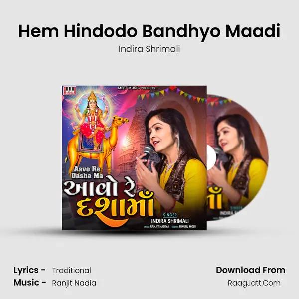 Hem Hindodo Bandhyo Maadi mp3 song