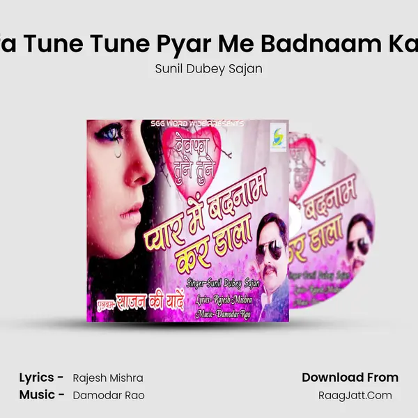 Sunil Dubey Sajan