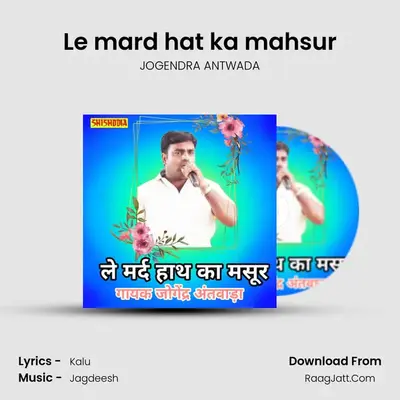 Le mard hat ka mahsur mp3 song