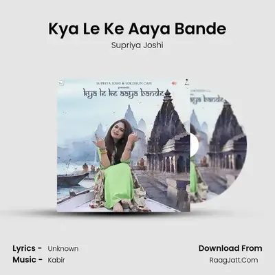 Kya Le Ke Aaya Bande mp3 song