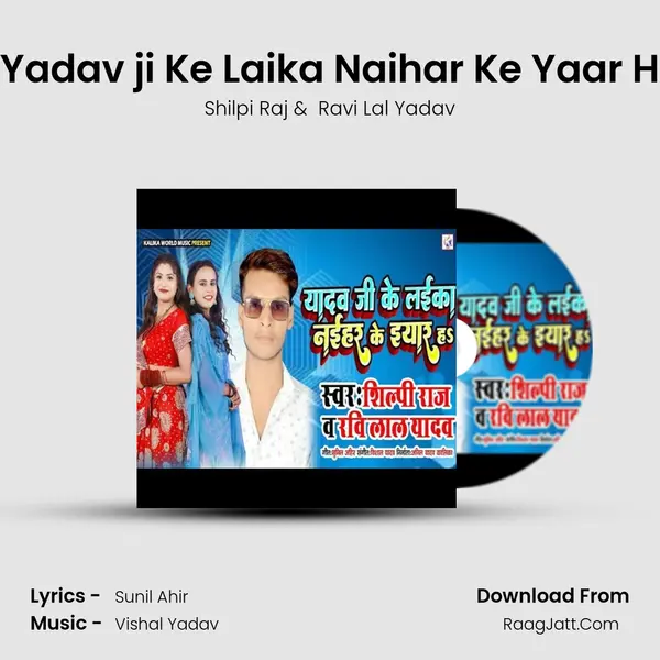 Yadav ji Ke Laika Naihar Ke Yaar H mp3 song