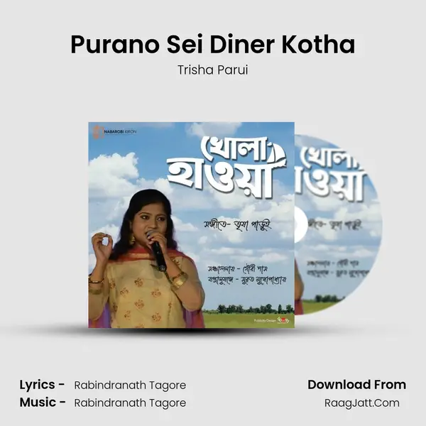Purano Sei Diner Kotha mp3 song