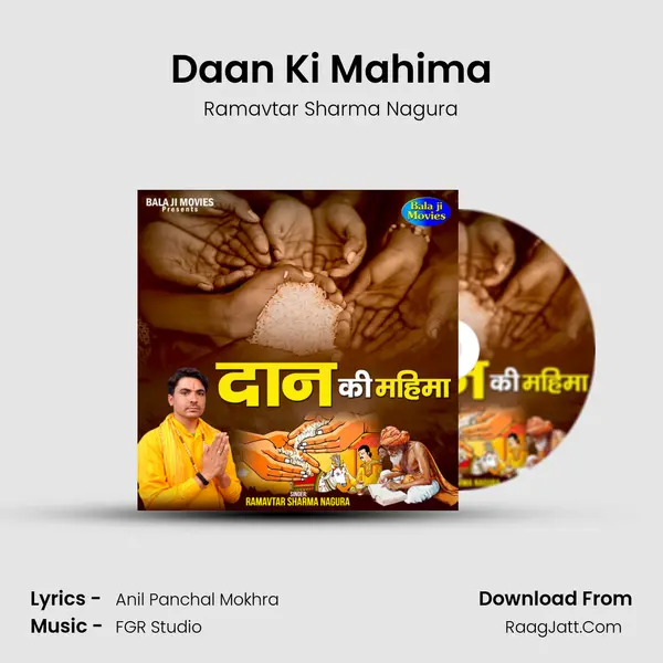 Daan Ki Mahima MP3 Song by Ramavtar Sharma Nagura Cover