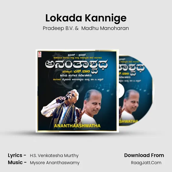 Lokada Kannige mp3 song