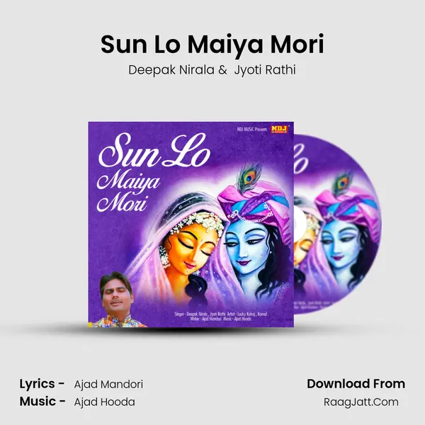 Sun Lo Maiya Mori mp3 song