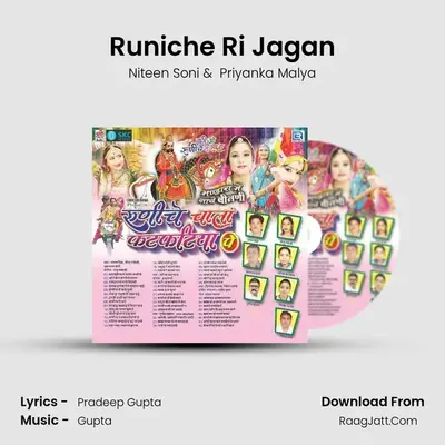 Runiche Ri Jagan mp3 song