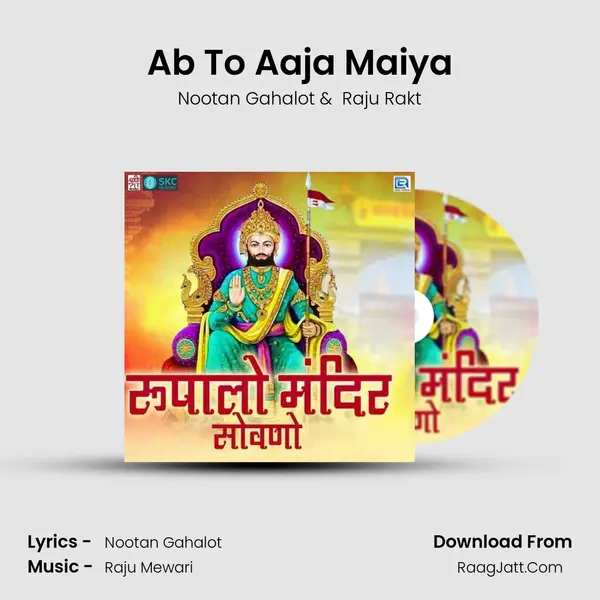 Ab To Aaja Maiya MP3 Song by Nootan Gahalot Cover