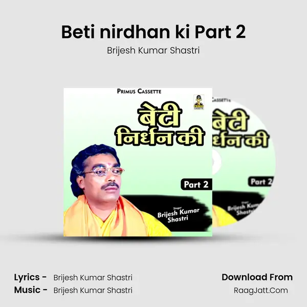 Beti nirdhan ki Part 2 Cover