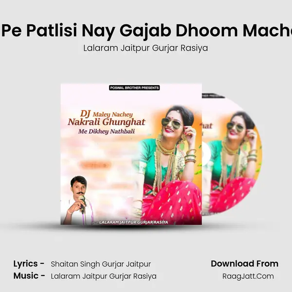 DJ Pe Patlisi Nay Gajab Dhoom Machayi mp3 song
