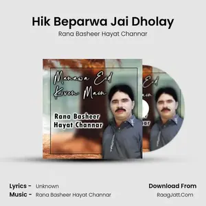 Hik Beparwa Jai Dholay Cover