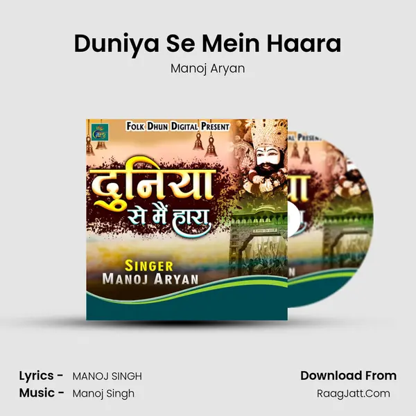 Duniya Se Mein Haara Cover