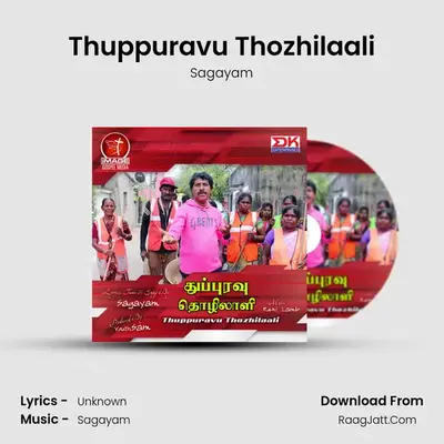 Thuppuravu Thozhilaali mp3 song