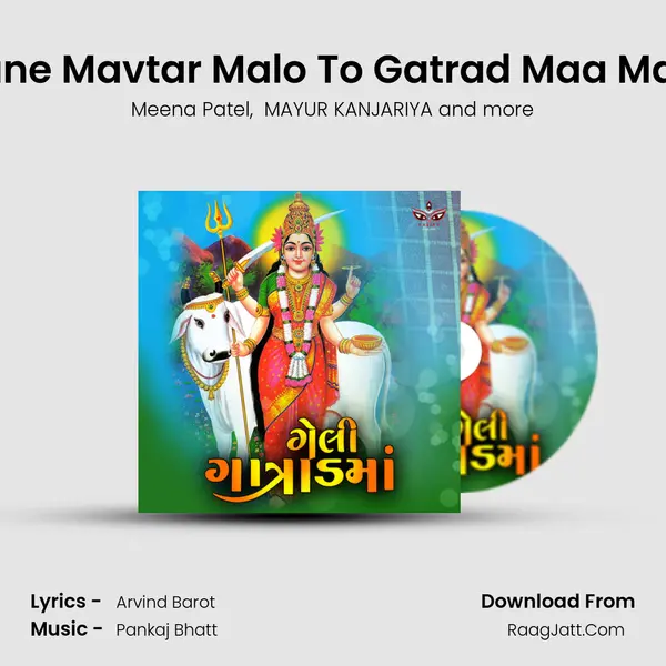 Mane Mavtar Malo To Gatrad Maa Maljo mp3 song