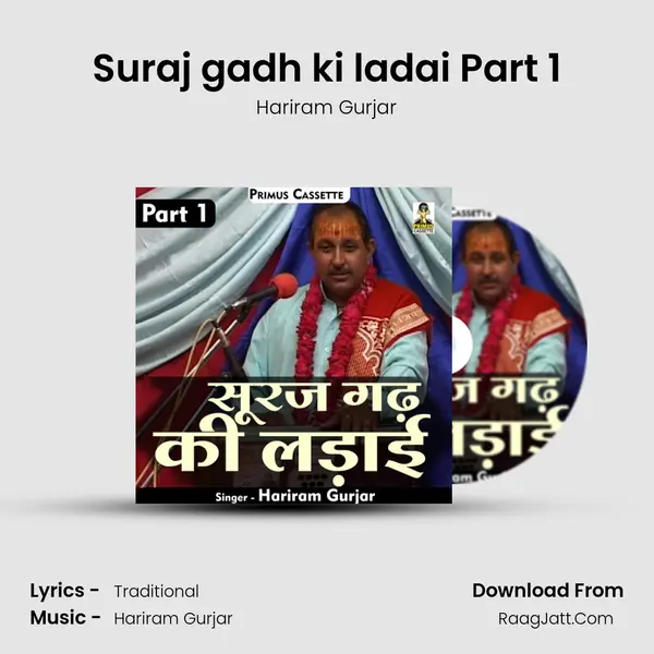 Suraj gadh ki ladai Part 1 Cover