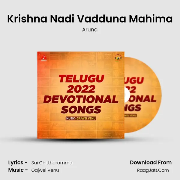 Krishna Nadi Vadduna Mahima MP3 Song by Aruna Cover