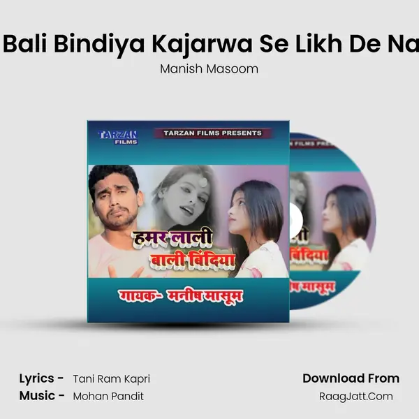 Hamar Lali Bali Bindiya Kajarwa Se Likh De Naam Hamar mp3 song