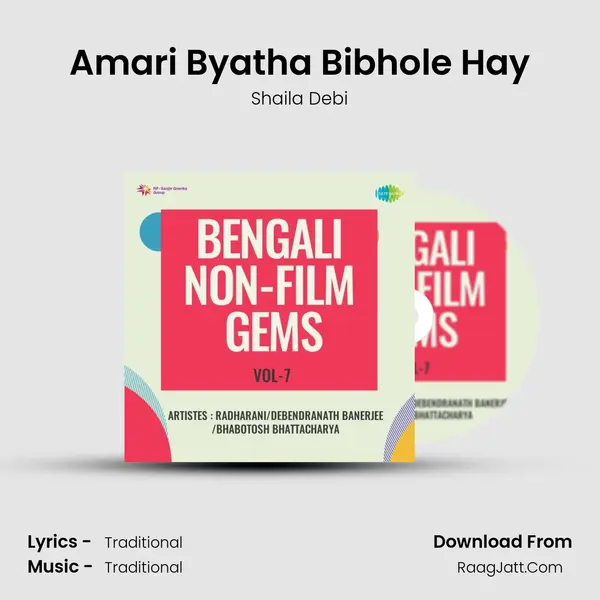 Amari Byatha Bibhole Hay mp3 song