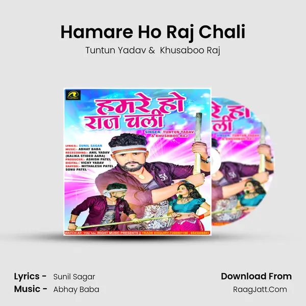 Hamare Ho Raj Chali mp3 song