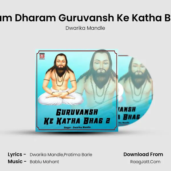 Satnam Dharam Guruvansh Ke Katha Bhag 2 mp3 song