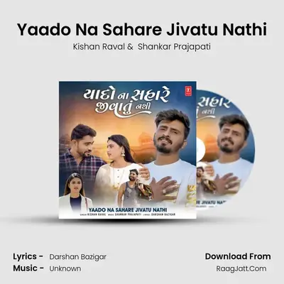 Yaado Na Sahare Jivatu Nathi mp3 song