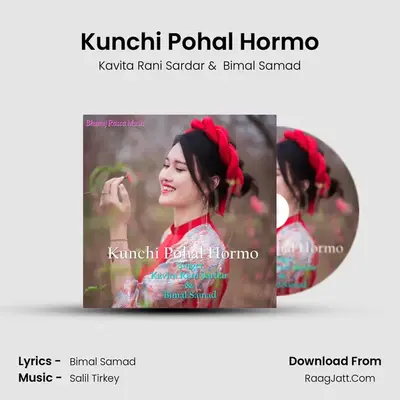 Kunchi Pohal Hormo MP3 Song by Kavita Rani Sardar Cover