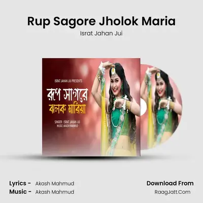 Rup Sagore Jholok Maria MP3 Song by Israt Jahan Jui Cover