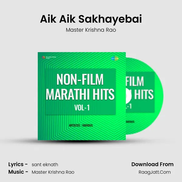 Aik Aik Sakhayebai MP3 Song by Master Krishna Rao Cover
