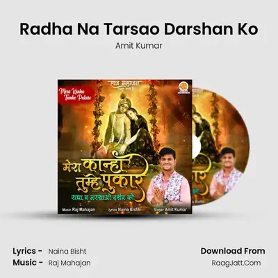 Radha Na Tarsao Darshan Ko Cover