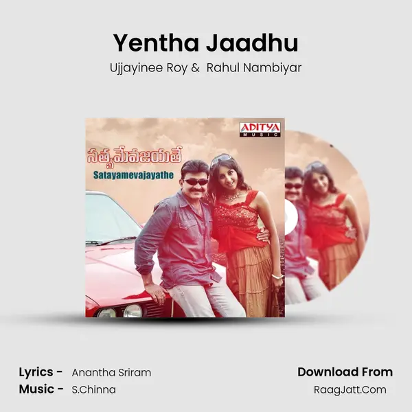 Yentha Jaadhu MP3 Song by Ujjayinee Roy Cover