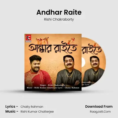 Andhar Raite mp3 song