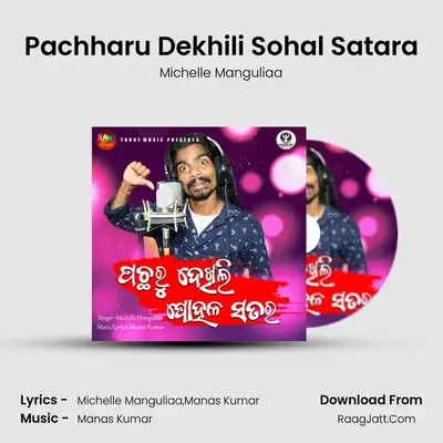 Pachharu Dekhili Sohal Satara mp3 song