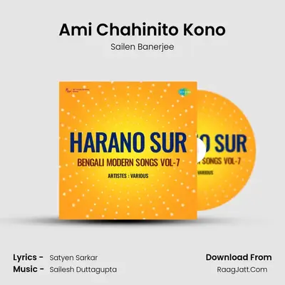 Ami Chahinito Kono MP3 Song by Sailen Banerjee Cover