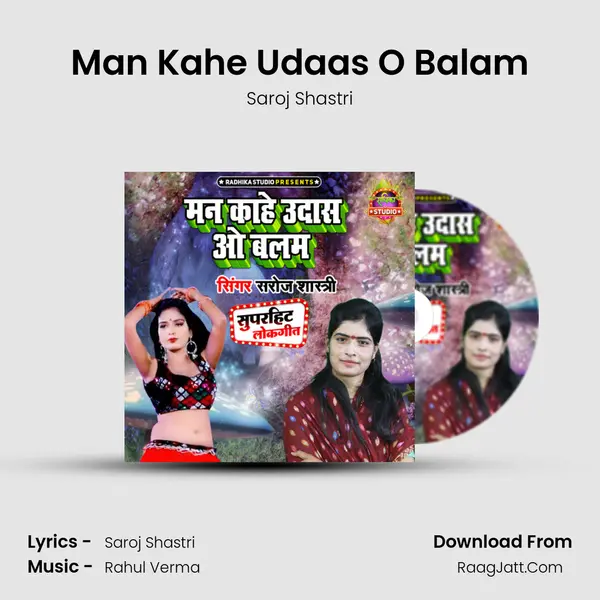 Man Kahe Udaas O Balam mp3 song