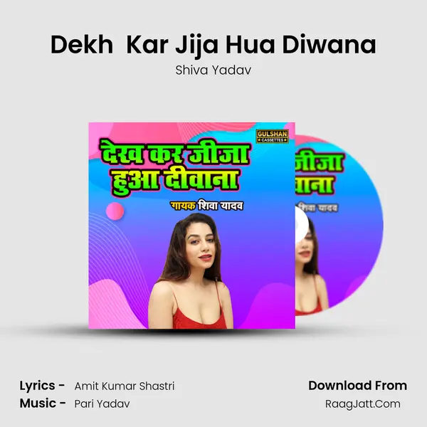 Dekh  Kar Jija Hua Diwana MP3 Song by Shiva Yadav Cover