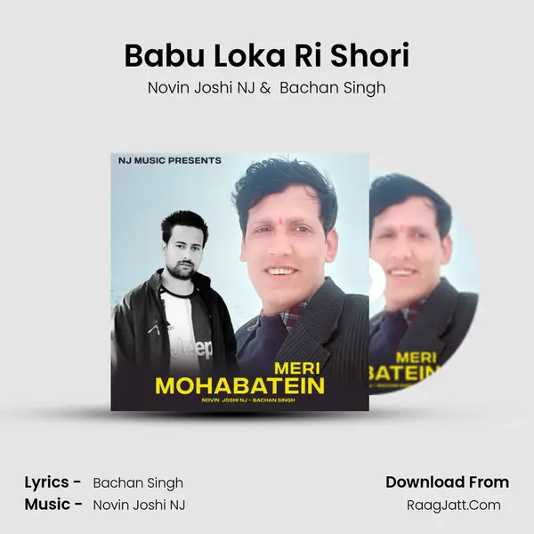 Babu Loka Ri Shori MP3 Song by Novin Joshi NJ Cover