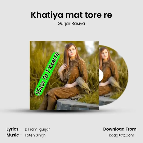 Khatiya mat tore re MP3 Song by Gurjar Rasiya Cover