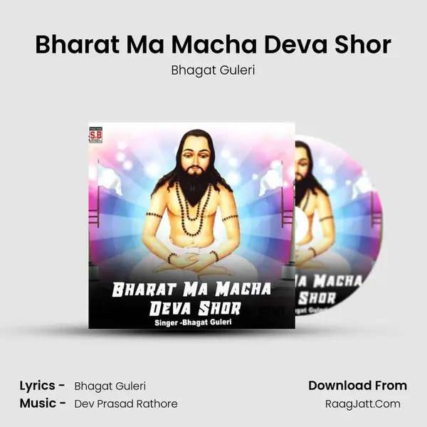 Bharat Ma Macha Deva Shor MP3 Song by Bhagat Guleri Cover