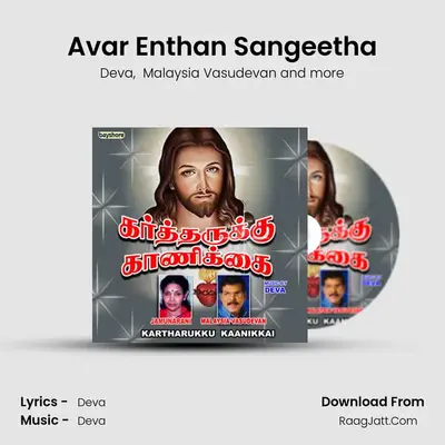 Avar Enthan Sangeetha MP3 Song by Deva Cover