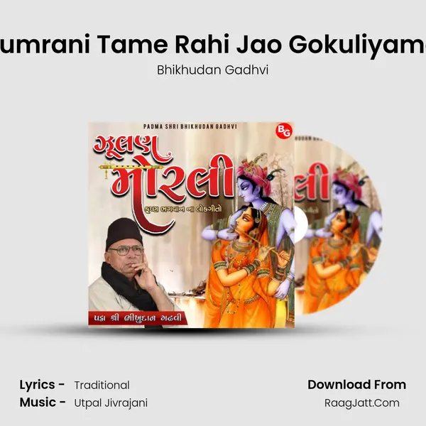 Sumrani Tame Rahi Jao Gokuliyama MP3 Song by Bhikhudan Gadhvi Cover