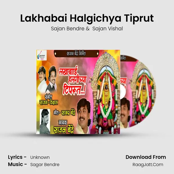 Lakhabai Halgichya Tiprut - Sajan Bendre