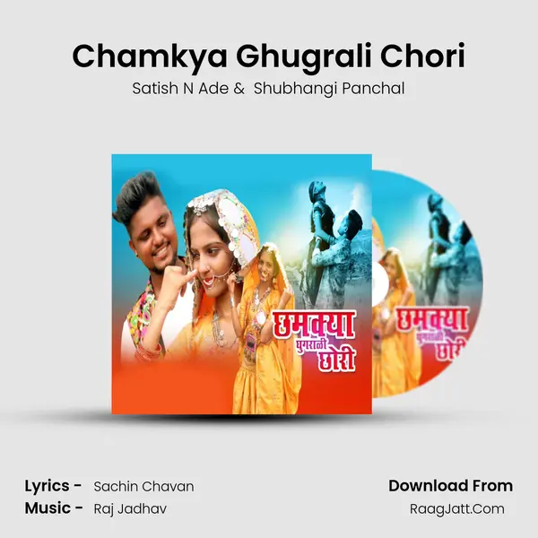 Chamkya Ghugrali Chori MP3 Song by Satish N Ade Cover
