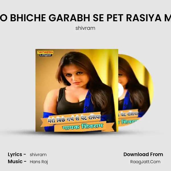 MERO BHICHE GARABH SE PET RASIYA MOTE mp3 song