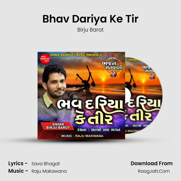 Bhav Dariya Ke Tir - Birju Barot