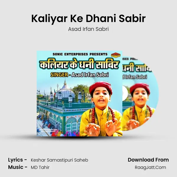 Kaliyar Ke Dhani Sabir MP3 Song by Asad Irfan Sabri Cover