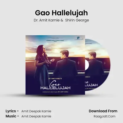 Gao Hallelujah mp3 song